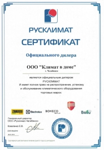Дилерский сертификат Electrolux Дилерский сертификат Electrolux